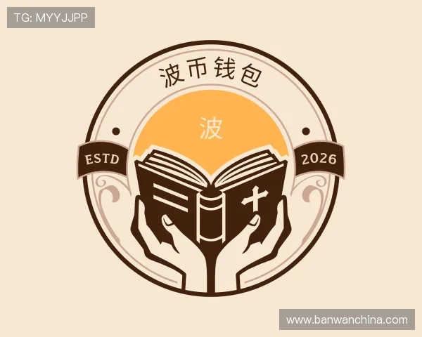 发现波币钱包